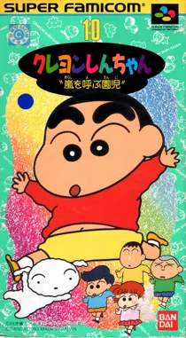 Crayon Shin-chan - Arashi o Yobu Enji (Japan) box cover front